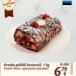 Allahindlus - Kreeka pähkli beseerull, 1 kg