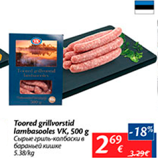 Allahindlus - Toored grillvorstid lambasooles VK, 500 g