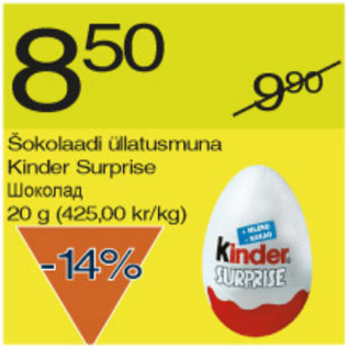 Allahindlus - Šokolaadi üllatusmuna Kinder Surprise