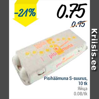 Allahindlus - Pisihäämuna S-suurus, 10 tk