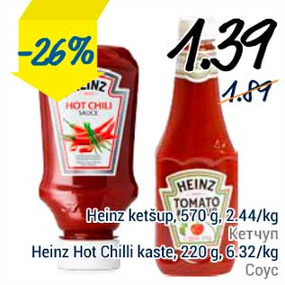 Allahindlus - Heinz ketšup, 570 g, Heinz Hot Chilli kaste, 220 g