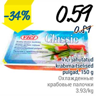 Allahindlus - Vici jahutatud krabimaitselised pulgad, 150 g