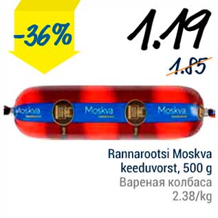 Allahindlus - Rannarootsi Moskva keeduvorst, 500 g