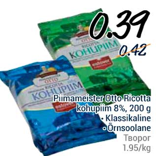 Allahindlus - Piimameister Otto Rocotta kohupiim 8%, 200 g