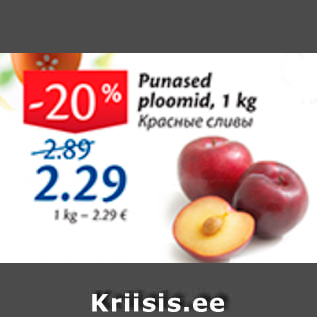 Allahindlus - Punased ploomid, 1 kg