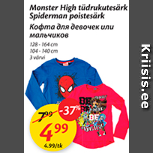 Allahindlus - Monster Higt tüdrukutesärk Spiderman poistesärk