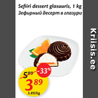 Allahindlus - Sefiiri dessert glasuuris, 1 kg