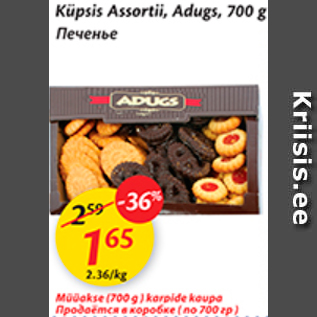 Allahindlus - Küpsis Assortii, Adugs, 700 g