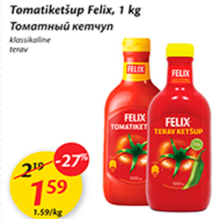 Allahindlus - Tomatiketšup Felix, 1 kg