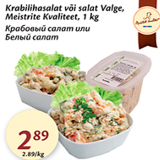 Allahindlus - Kraabilihasalat või salat Valge, Maistrite Kvaliteet, 1 kg