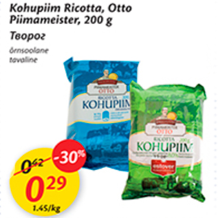 Allahindlus - Kohupiim Ricotta, Otto Piimameister, 200 g