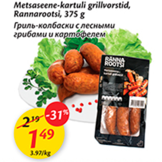 Allahindlus - Metsaseene-kartuli grillvorstid, Rannarootsi, 375 g