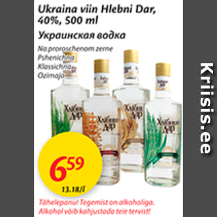 Allahindlus - Ukraina viin Hlebni Dar