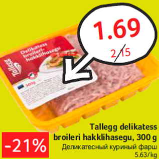 Allahindlus - Tallegg delikatess broileri hakklihasegu, 300 g