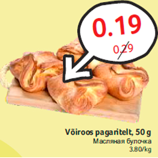 Allahindlus - Võiroos pagaritelt, 50 g