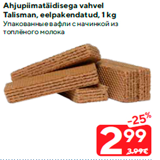 Allahindlus - Ahjupiimatäidisega vahvel Talisman, eelpakendatud, 1 kg