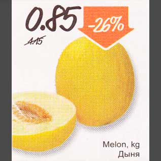 Allahindlus - Melon, kg