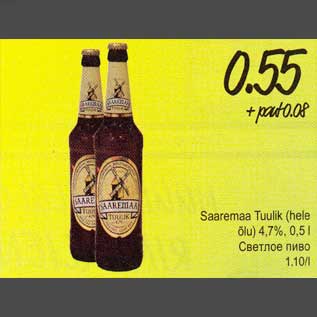 Allahindlus - Sааrеmаа Tuulik (hele õlu)4,7%, 0,5 l