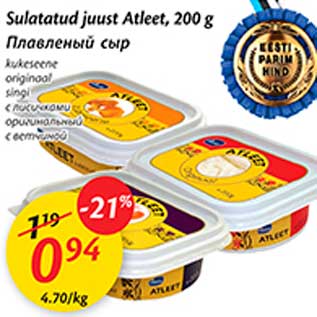 Allahindlus - Sulatatud juust Atleet