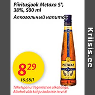 Allahindlus - Piiritusjook Metaxa 5*