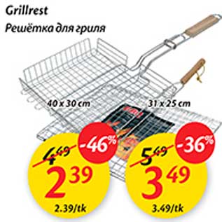 Allahindlus - Grillrest