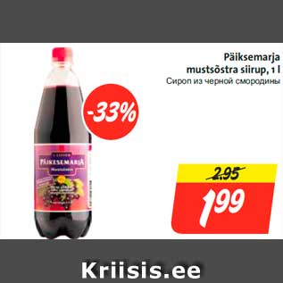 Allahindlus - Päiksemarja mustsõstra siirup, 1 l