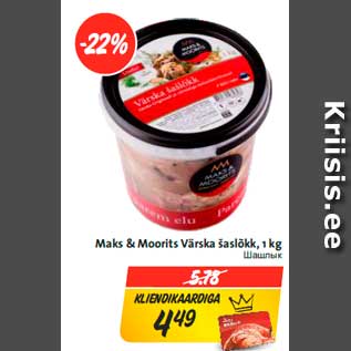 Allahindlus - Maks & Moorits Värska šaslõkk, 1 kg