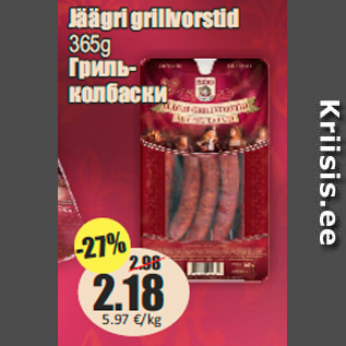 Allahindlus - Jäägri grillvorstid 365g