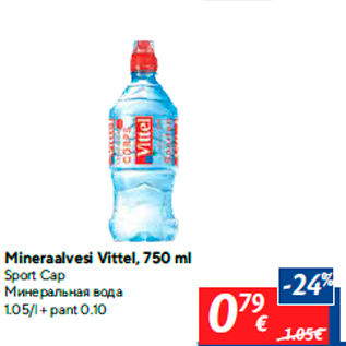 Allahindlus - Mineraalvesi Vittel, 750 ml Sport Cap