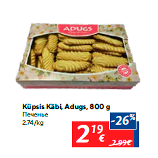 Allahindlus - Küpsis Käbi, Adugs, 800 g