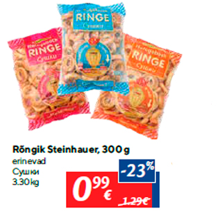 Allahindlus - Rõngik Steinhauer, 300 g