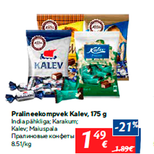 Allahindlus - Pralineekompvek Kalev, 175 g