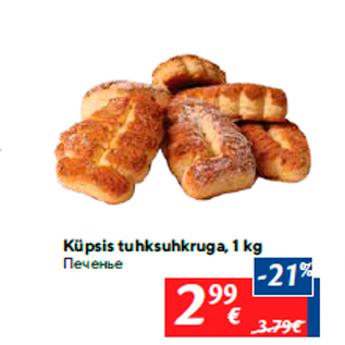 Allahindlus - Küpsis tuhksuhkruga, 1 kg