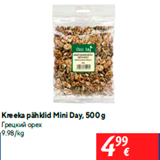 Allahindlus - Kreeka pähklid Mini Day, 500 g