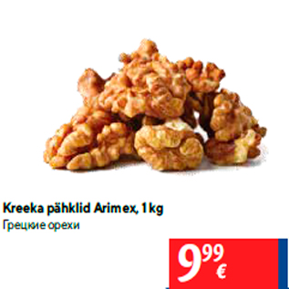 Allahindlus - Kreeka pähklid Arimex, 1 kg