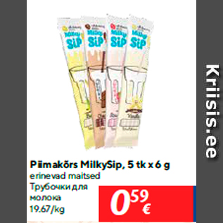 Allahindlus - Piimakõrs MilkySip, 5 tk x 6 g