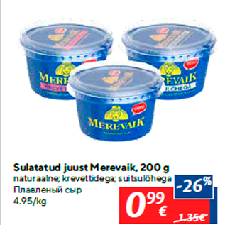 Allahindlus - Sulatatud juust Merevaik, 200 g