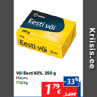 Allahindlus - Või Eesti 82%, 250 g