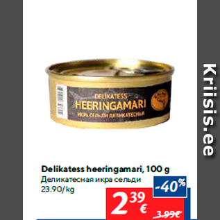 Allahindlus - Delikatess heeringamari, 100 g