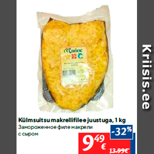 Allahindlus - Külmsuitsu makrellifilee juustuga, 1 kg