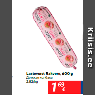 Allahindlus - Lastevorst Rakvere, 600 g