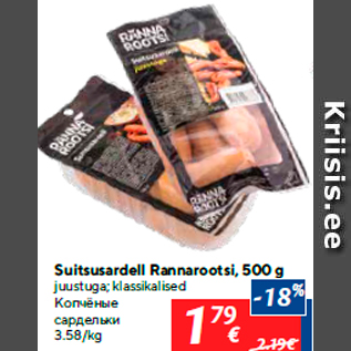 Allahindlus - Suitsusardell Rannarootsi, 500 g