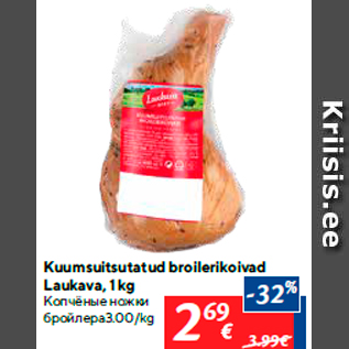 Allahindlus - Kuumsuitsutatud broilerikoivad Laukava, 1 kg