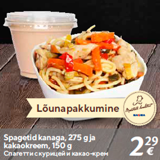 Allahindlus - Spagetid kanaga, 275 g ja kakaokreem, 150 g