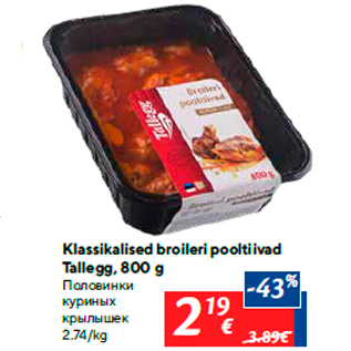 Allahindlus - Klassikalised broileri pooltiivad Tallegg, 800 g