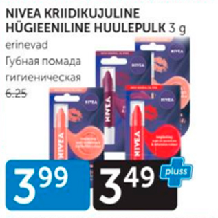 Allahindlus - NIVEA KRIIDIKUJULINE HÜGIEENILINE HUULEPULK 3 G