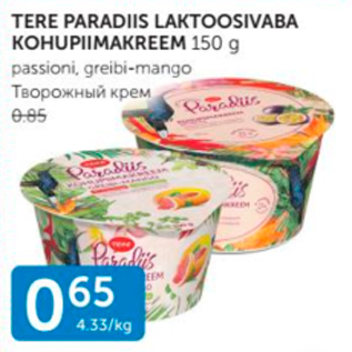 Allahindlus - TERE PARADIIS LAKTOOSIVABA KOHUPIIMAKREEM 150 G