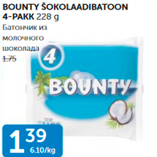 Allahindlus - BOUNTY ŠOKOLAADIBATOON 4-PAKK 228 G