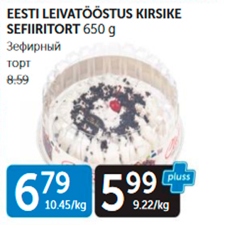 Allahindlus - EESTI LEIVATÖÖSTUS KIRSIKE SEFIIRITORT 650 G