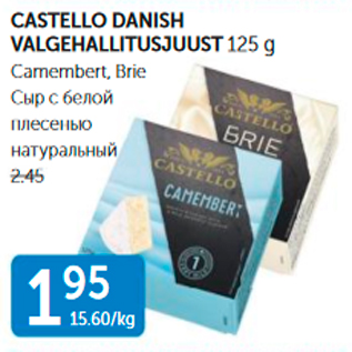 Allahindlus - CASTELLO DANISH VALGEHALLITUSJUUST 125 G